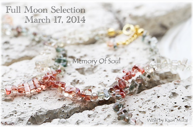 ◆2014年3月17日満月セレクション◆