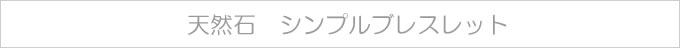 �V�R�΁@�q�[�����O�X�g�[���@�u���X���b�g